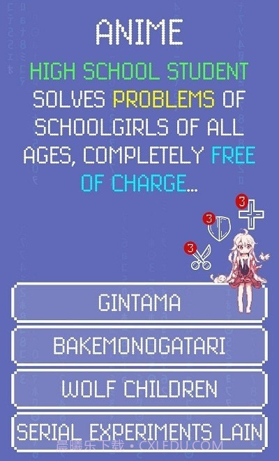 动漫10字诀截图1