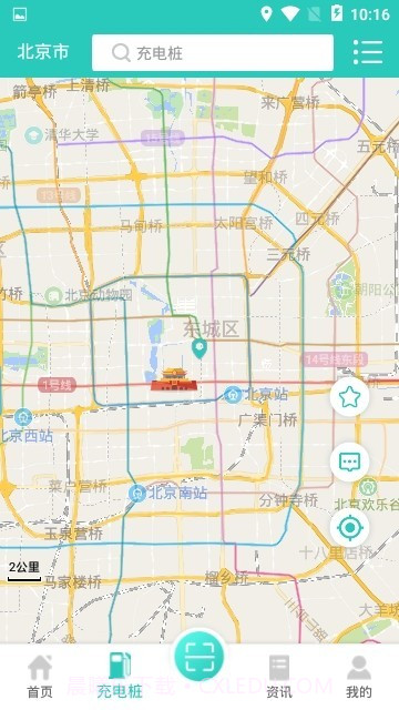至联至通截图3 至联至通截图3