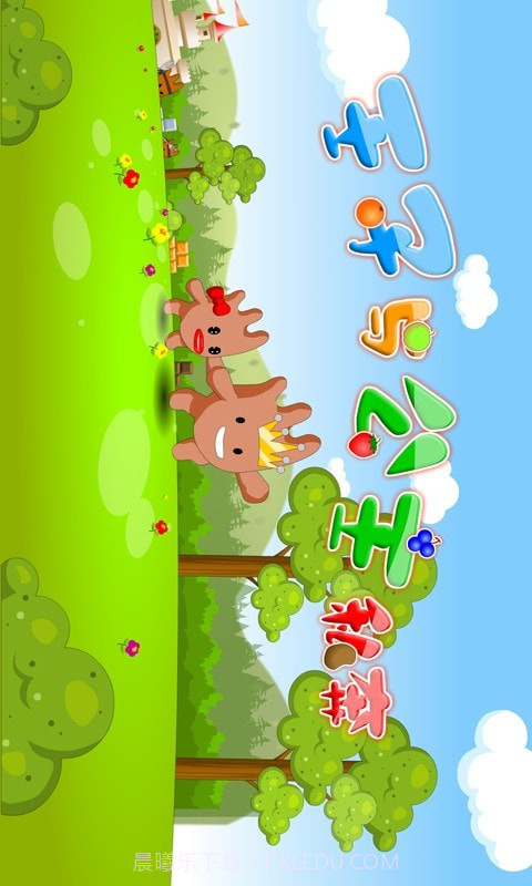 王子与公主私奔截图1