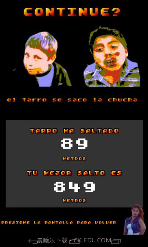 飞天自行车截图3 飞天自行车截图3