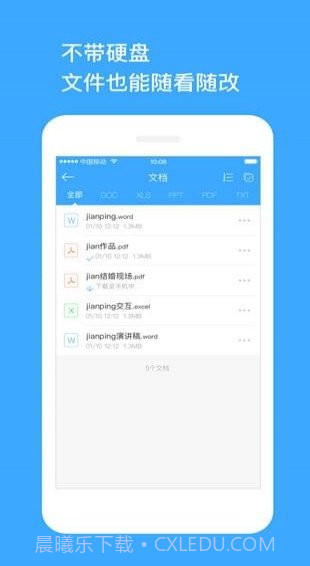 玩客云软件截图1