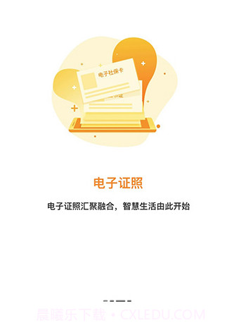 辽阳惠民卡养老认证步骤V4.4.1 安卓免费版截图3 辽阳惠民卡养老认证步骤V4.4.1 安卓免费版截图3