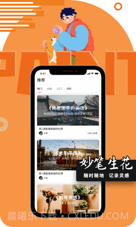 Autodesk截图3 Autodesk截图3