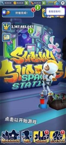 地铁跑酷太空版截图3 地铁跑酷太空版截图3