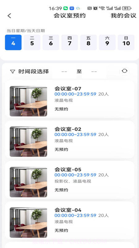 智云园区截图3 智云园区截图3