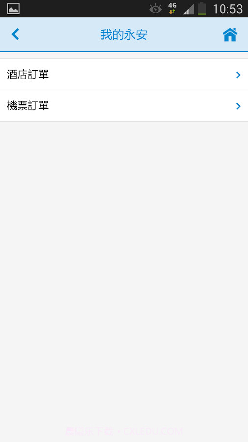 永安旅游截图6 永安旅游截图6