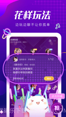 甜筒连麦声音交友免登录版截图2 甜筒连麦声音交友免登录版截图2