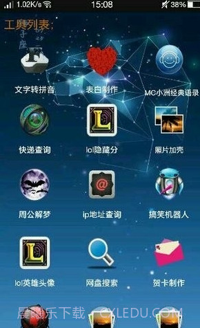 火火云盒APP截图2 火火云盒APP截图2