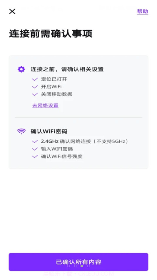 Smart Doorlock截图3