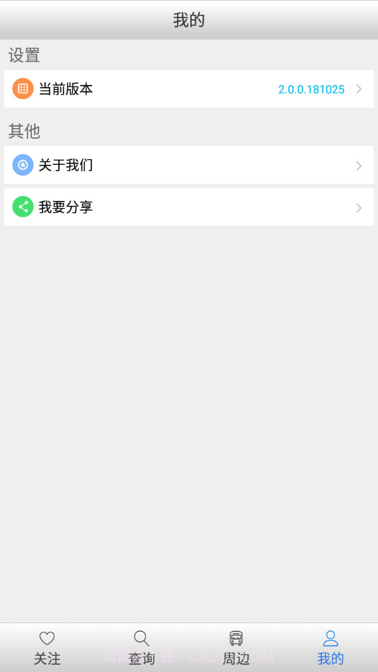 滦平掌上公交截图2 滦平掌上公交截图2