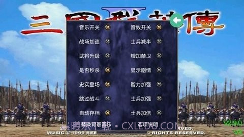 奥汀三国群英传2截图2 奥汀三国群英传2截图2