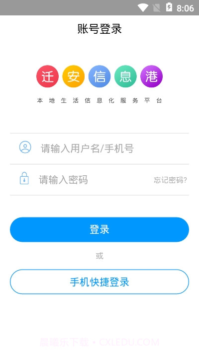 迁商管理平台截图2 迁商管理平台截图2
