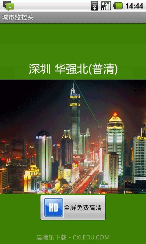 城市监控头截图2 城市监控头截图2