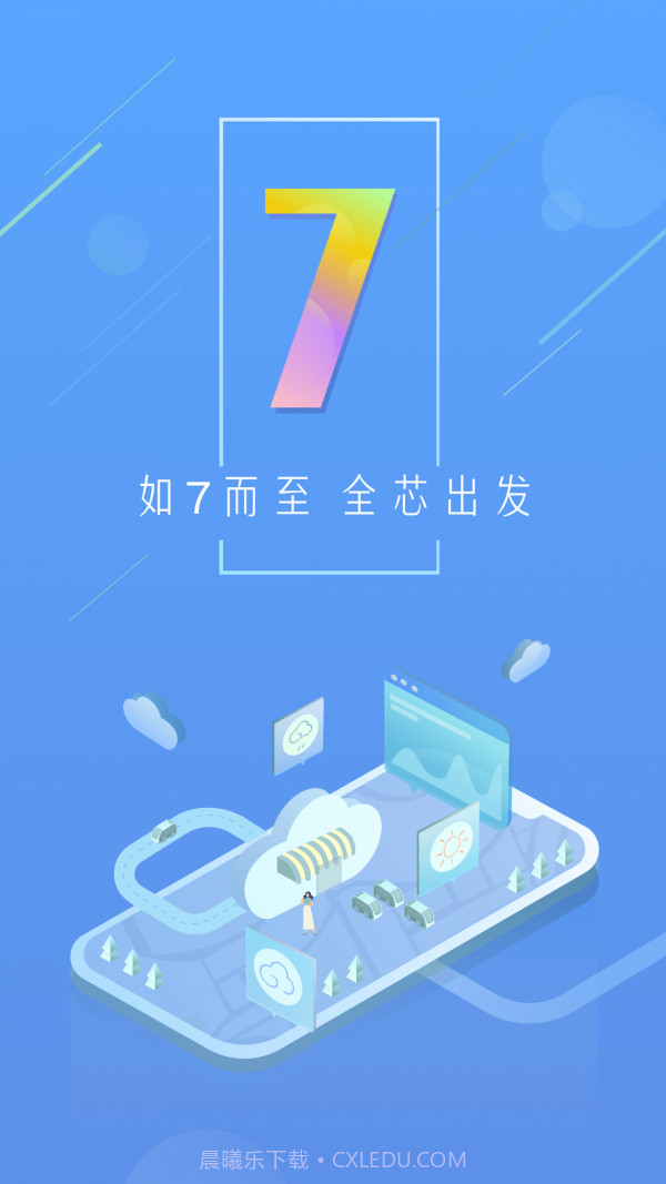 一周天气通截图1