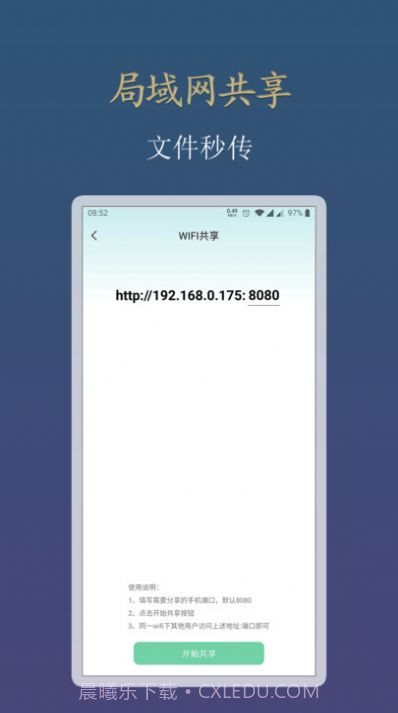 Y看视频剪辑截图3 Y看视频剪辑截图3