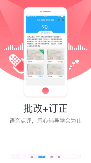 学而思网校APP截图2 学而思网校APP截图2