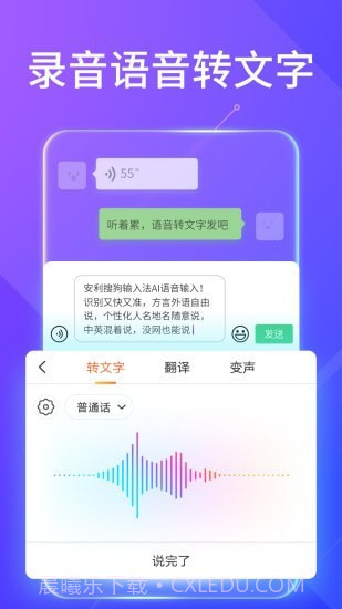 高效智能输入法截图4
