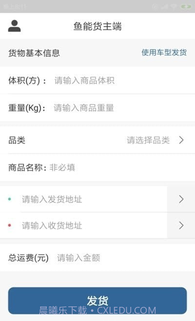 着装骑手端截图2 着装骑手端截图2