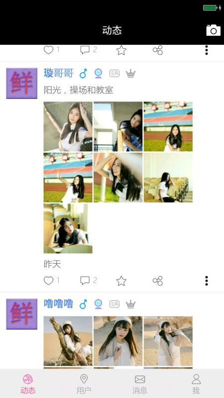 小鲜肉截图3 小鲜肉截图3