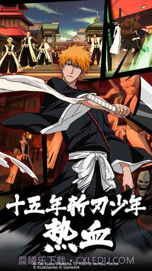 境界魂之觉醒：死神截图3