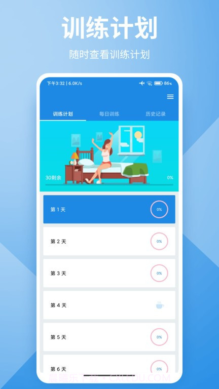 懂运动app(运动健身教学)V2.6.1 最新版截图1