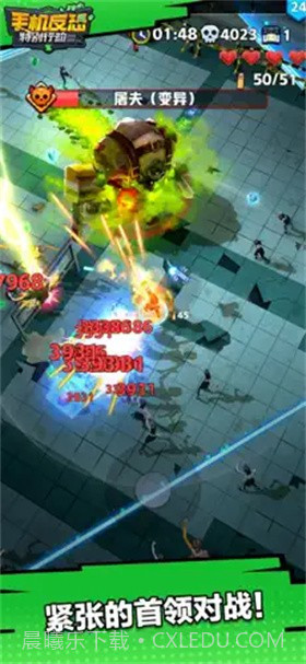 手机反恐特别行动截图4 手机反恐特别行动截图4