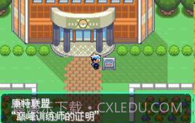 口袋妖怪零世界beta0.5截图2 口袋妖怪零世界beta0.5截图2