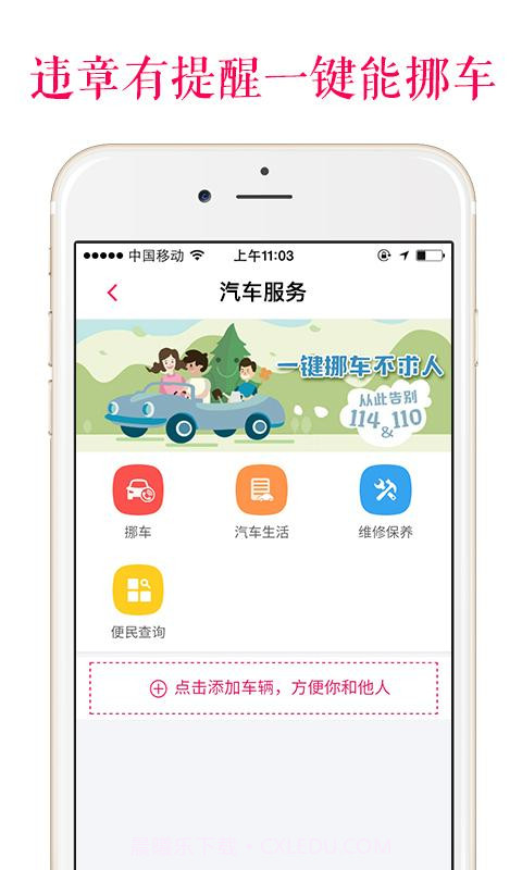 城市令截图5 城市令截图5