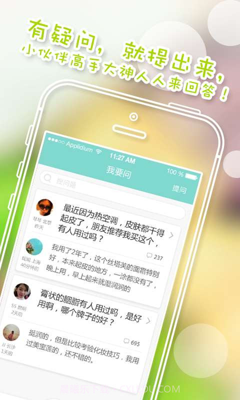 化妆宝典截图2 化妆宝典截图2