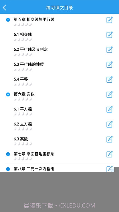 初中数学助手免费版截图2