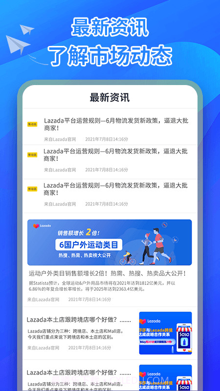 来赞达卖家截图3