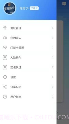 咻咻开门截图3