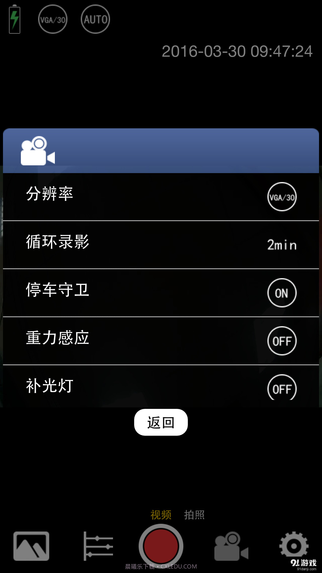 Selfie截图1 Selfie截图1