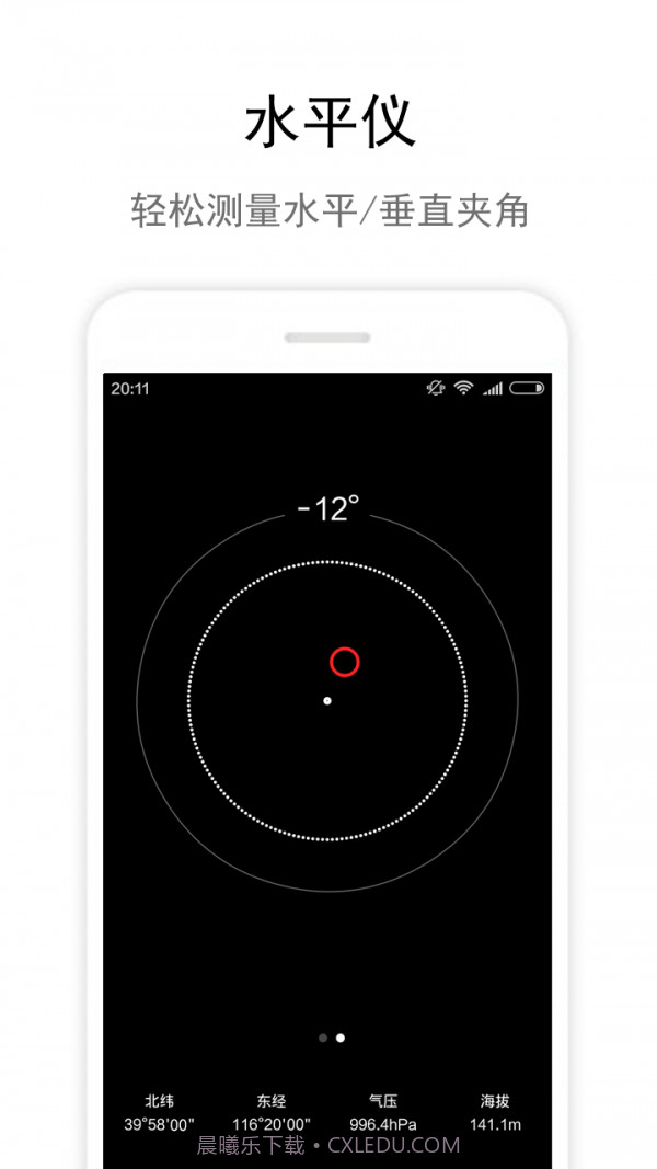Zone指南针截图5