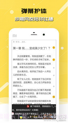 刺猬猫阅读网页版截图4