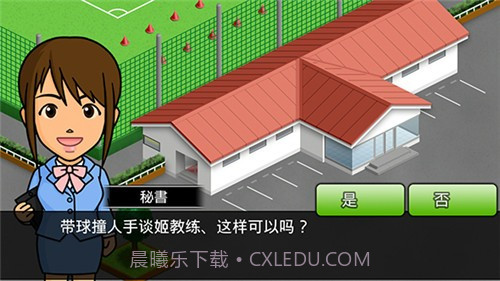 欢乐足球A官网版截图1