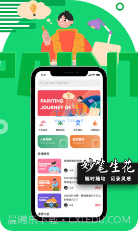 Autodesk截图1 Autodesk截图1