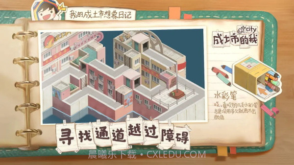 成土市的我截图2