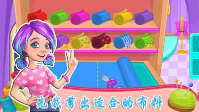我的公主爱做衣服截图2 我的公主爱做衣服截图2
