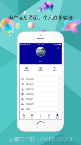 天水艺术(天水艺术教育)V2.7.11 手机版截图3 天水艺术(天水艺术教育)V2.7.11 手机版截图3