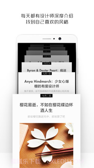 最美有物截图3 最美有物截图3