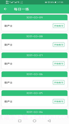 助产士丰题库截图4