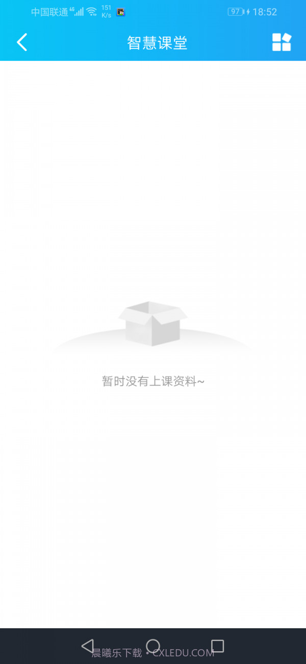 蓝鸽智慧课堂学生端截图2 蓝鸽智慧课堂学生端截图2