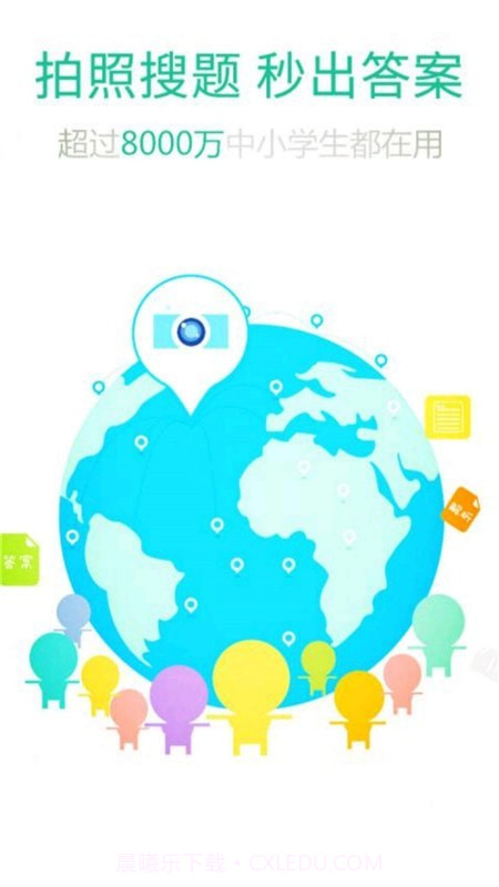 极速答题作业截图1 极速答题作业截图1