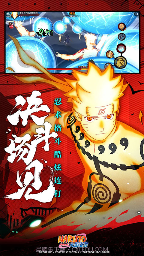 火影忍者体验服截图2 火影忍者体验服截图2