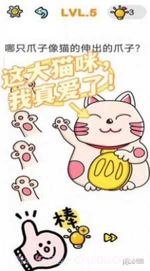 全民脑洞大挑战截图2