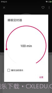 完美音乐播放器截图5