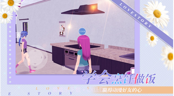 少女约会模拟器截图3