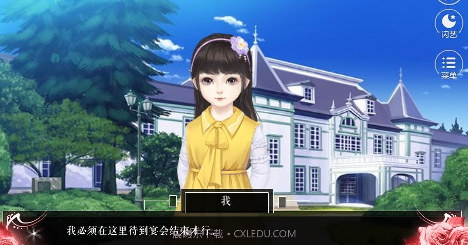 闪艺星光闪耀的夜晚截图3 闪艺星光闪耀的夜晚截图3