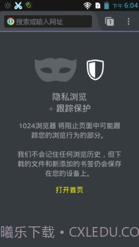 1024浏览器截图1 1024浏览器截图1